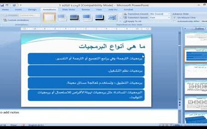 تحريك النص والرسوم
