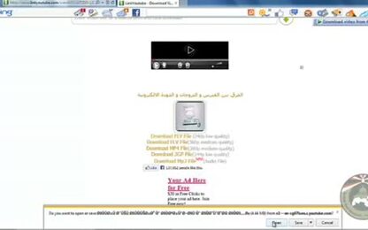 تنزيل مقطع فيديو من الإنترنت إلى جهاز الحاسوب كملف