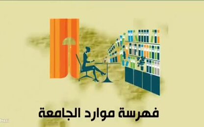مستودع المحتوى الرقمي