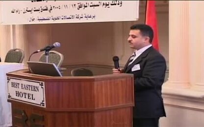 يوم تكنولوجيا المعلومات والاتصالات الاول الجلسة الرابعة والاخيرة