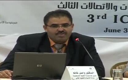يوم تكنولوجيا المعلومات والاتصالات الثالث الجلسة الاولى