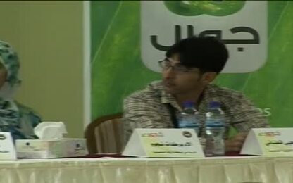 يوم تكنولوجيا المعلومات والاتصالات الرابع الجلسة الثالثة والاخيرة