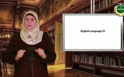 English Language (1)- Introduction