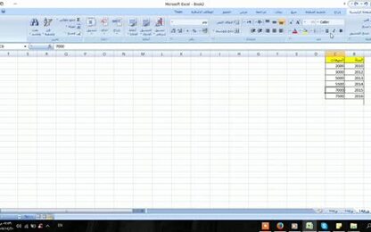 0102 - برنامج Excel 2007 - المخططات البيانية