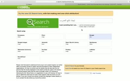 التراخيص المفتوحة ( Creative Commons ) - محرك المشاع الإبداعي