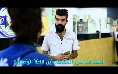 العربية لغير الناطقين بها-في مَطارِ ياسِرِ عَرَفات