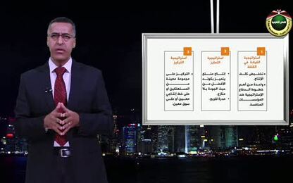 مقرر الإدارة الاستراتيجية/الحلقة السادسة