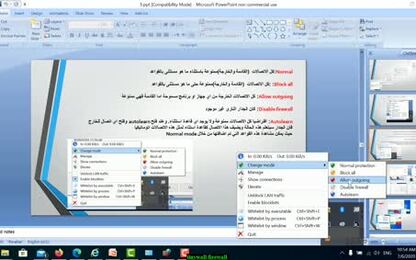 الجانب العملي  لمقرر أساسيات أمن المعلومات (١١٧١)، إعداد أ.عصام حطاب  - tinywall