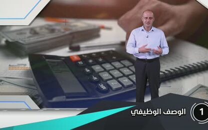 ادارة الموارد البشرية  - 02
